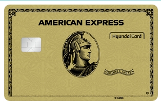 현대카드 American Express® Gold Card